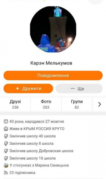 "Сиди ровно, не рыпайся": активисты ищут "решалу" ряженых вымогателей Карэна Мелькулова, который работает на россию