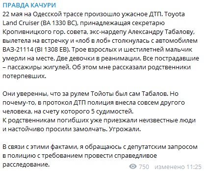Бывшего нардепа-"тушку" назвали виновником смертельного ДТП
Бывшего нардепа-"тушку" назвали виновником смертельного ДТП