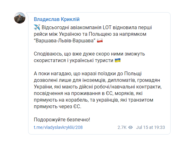В Кабмине рассказали, кому из украинцев разрешены авиаперелеты в Польшу
В Кабмине рассказали, кому из украинцев разрешены авиаперелеты в Польшу