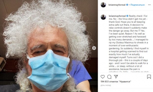 Звезда группы Queen травмировал собственные ягодицы – "Разорвал на куски" Звезда группы Queen травмировал собственные ягодицы – "Разорвал на куски"