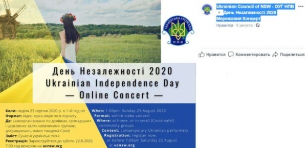День независимости Украины 2020: дата, куда пойти и афиша мероприятий День независимости Украины 2020: дата, куда пойти и афиша мероприятий