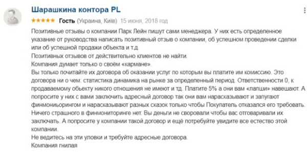 Віталій Пенц та «Park Lane»: що потрібно знати про шахраїв у сфері нерухомості Віталій Пенц та «Park Lane»: що потрібно знати про шахраїв у сфері нерухомості