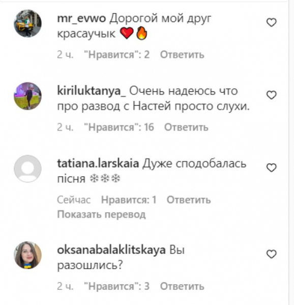 Поникший Потап заговорил о Насте Каменских, украинцы заподозрили неладное: "Разошлись?" Поникший Потап заговорил о Насте Каменских, украинцы заподозрили неладное: "Разошлись?"