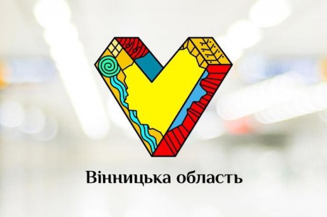 В Виннице презентовали туристический бренд области