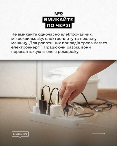 "Каждый из нас может помочь энергетикам": украинцам дали ценные советы по потреблению электроэнергии "Каждый из нас может помочь энергетикам": украинцам дали ценные советы по потреблению электроэнергии