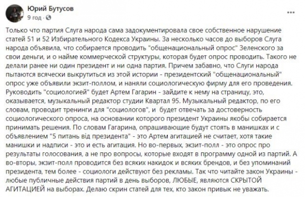 Опросом от Зеленского будет руководить музыкальный редактор Квартала 95: "Заключен договор" Опросом от Зеленского будет руководить музыкальный редактор Квартала 95: "Заключен договор"