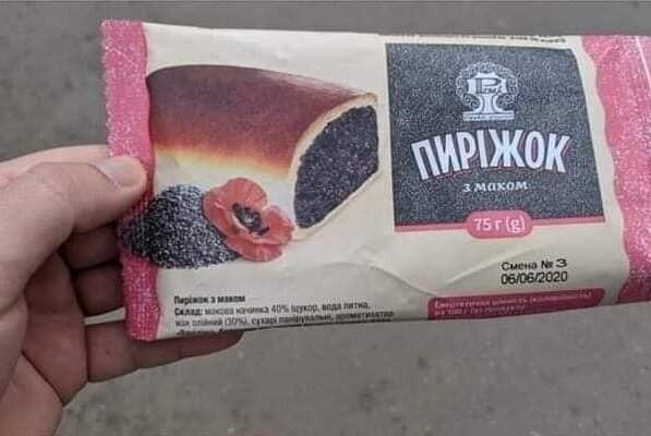 Украинец купил пирожок с маком и очень разочаровался, открыв его - есть тесто? Украинец купил пирожок с маком и очень разочаровался, открыв его - есть тесто?