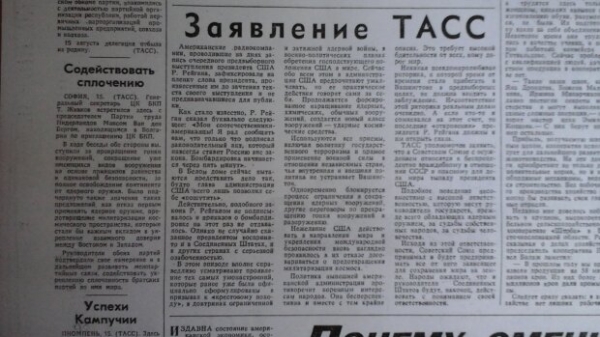 "Бомбардировка начнется через пять минут" – ядерная шутка Рейгана могла уничтожить Россию "Бомбардировка начнется через пять минут" – ядерная шутка Рейгана могла уничтожить Россию