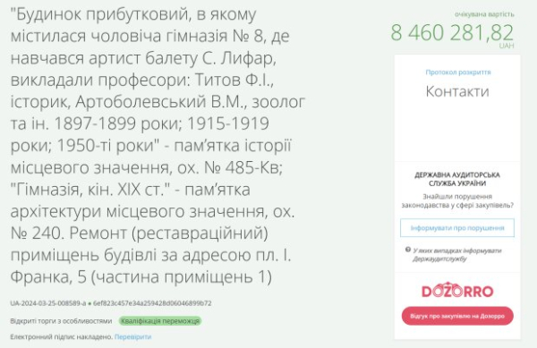"Киевтеплоэнерго" тратит миллионы на ремонт здания, когда город стонет от аварий "Киевтеплоэнерго" тратит миллионы на ремонт здания, когда город стонет от аварий