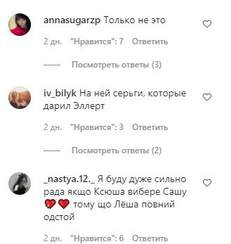 Холостячка Мишина сказала заветное "Люблю" финалисту: показали его лицо Холостячка Мишина сказала заветное "Люблю" финалисту: показали его лицо