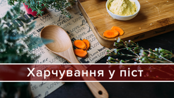 Успенский пост 2024: что запрещено есть в эти 2 недели, календарь питания Успенский пост 2024: что запрещено есть в эти 2 недели, календарь питания