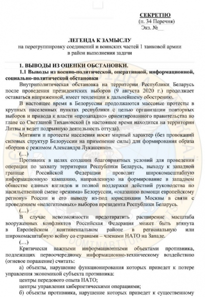 Откуда готовилось нападение? Путин хотел сначала захватить Беларусь, но что-то пошло не по плану Откуда готовилось нападение? Путин хотел сначала захватить Беларусь, но что-то пошло не по плану