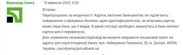 К банкомату с чужим не подходите: ПриватБанк изымает карты и оставляет укринцев без денег