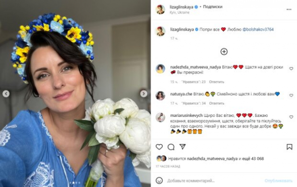 Звезда "МастерШеф" Лиза Глинская вышла замуж за своего избранника: "Несмотря на дождь и войну" Звезда "МастерШеф" Лиза Глинская вышла замуж за своего избранника: "Несмотря на дождь и войну"