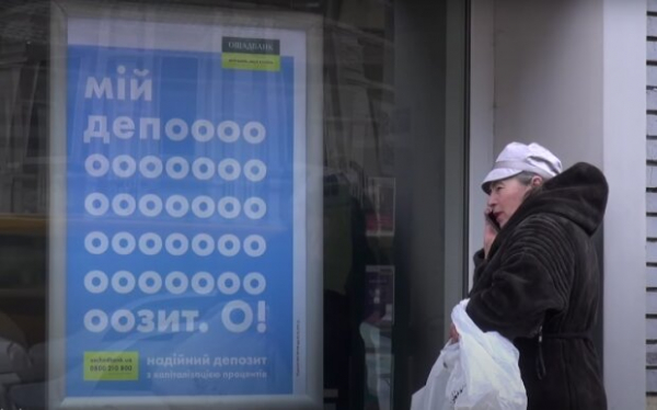 Пополнять карту станет удобнее: для клиентов "Ощадбанка" ввели новую услугу