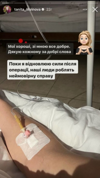 Звезда "МастерШеф" загремела в больницу вслед за Узелковым и другими: нужна была срочная операция Звезда "МастерШеф" загремела в больницу вслед за Узелковым и другими: нужна была срочная операция