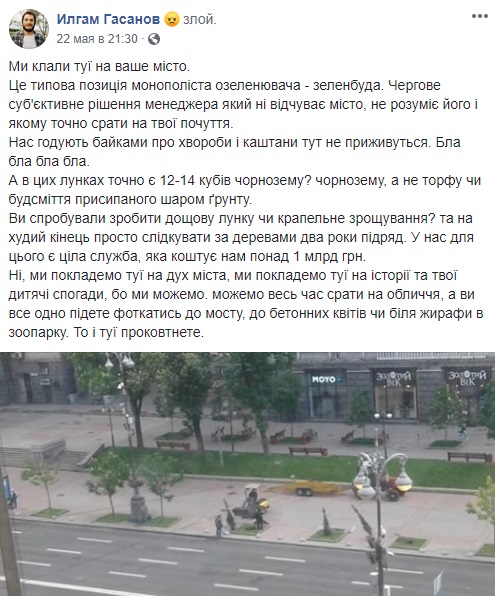 "Крещатик – как кладбище": в Сети возмущены новым озеленением Киева
"Крещатик – как кладбище": в Сети возмущены новым озеленением Киева