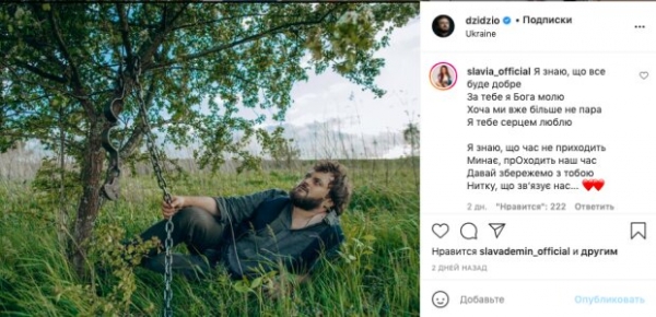 Бывшая Дзидзьо Slavia ответила мужу на язвительный стих: "За тебя молю Бога" Бывшая Дзидзьо Slavia ответила мужу на язвительный стих: "За тебя молю Бога"
