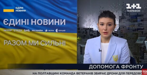 Каждая минута трансляции стоит 1692 грн: в Украине потратят сотни миллионов гривен на программы Телемарафона Каждая минута трансляции стоит 1692 грн: в Украине потратят сотни миллионов гривен на программы Телемарафона