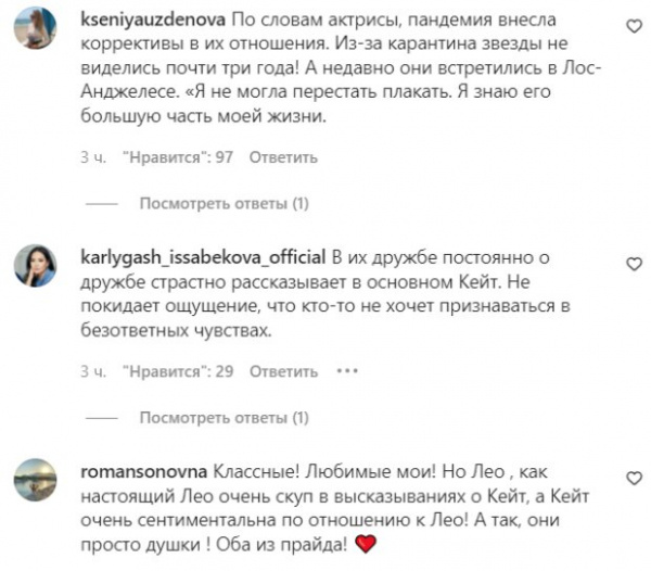 "Большую часть жизни я...": Леонардо Ди Каприо довел до истерики Кейт Уинслет?