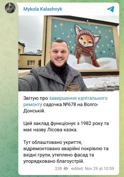 Радостный председатель Дарницкой РГА Николай Калашник отчитался о втором капитальном ремонте детсада за один месяц