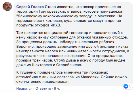 Под оккупированным Донецком заметили огромный столб дыма - фото
                                                                                