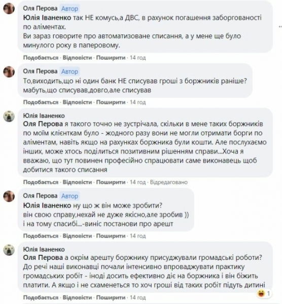 Украинцам объяснили, как добиться выплаты проблемных алиментов: "Банк не хочет..."