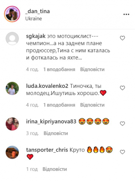Тине Кароль надоел Дан Балан, взялась за другого: "Какая девочка игривая" Тине Кароль надоел Дан Балан, взялась за другого: "Какая девочка игривая"