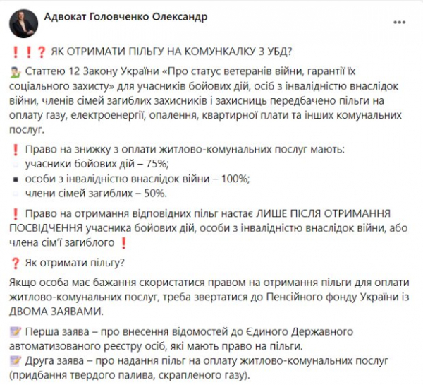 До 100% скидки на свет, газ и отопление: кто может оформить До 100% скидки на свет, газ и отопление: кто может оформить