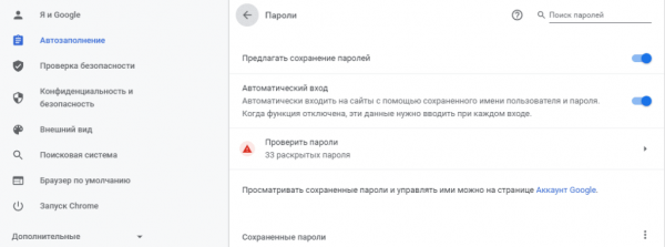 Google выпустила новую версию Chrome под номером 88, в которой появилась очень полезная функция
Google выпустила новую версию Chrome под номером 88, в которой появилась очень полезная функция
