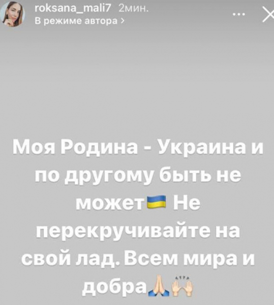 Жена Руслана Малиновского попала в громкий скандал из-за призыва к дружбе с россиянами: "Выгодно"