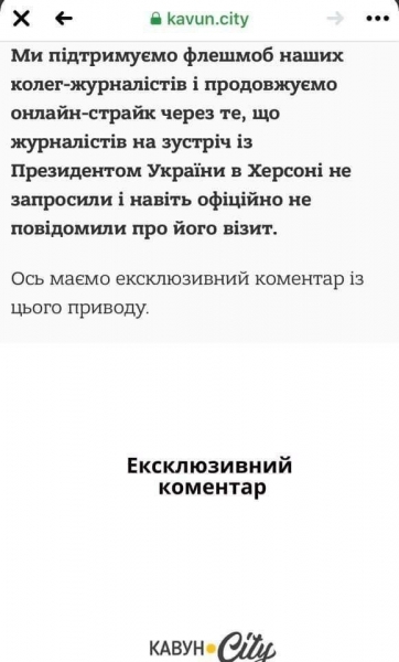 "Зел****ий прибыл", - журналисты устроили Зеленскому жесткий троллинг из-за попытки цензуры "Зел****ий прибыл", - журналисты устроили Зеленскому жесткий троллинг из-за попытки цензуры