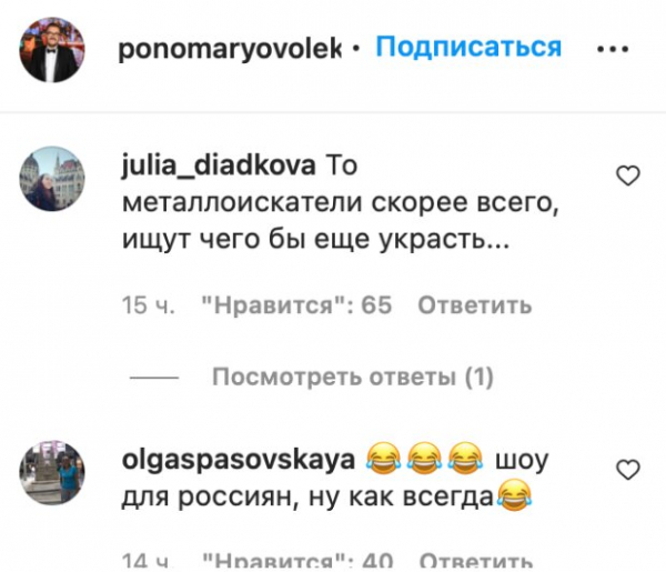 Александр Пономарев показал магию вранья, а кто-то же поверит: "Все у них фэйковое, как и они" Александр Пономарев показал магию вранья, а кто-то же поверит: "Все у них фэйковое, как и они"