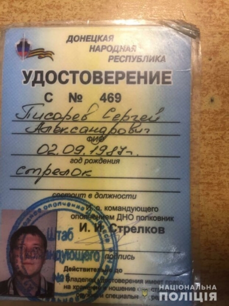Посреди Киева поймали боевика "ДНР" с "удостоверением террориста" Посреди Киева поймали боевика "ДНР" с "удостоверением террориста"