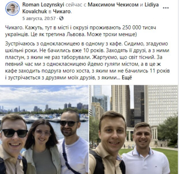 DJ-сет от Арахамии, горный Хоббитон и радуги во Франции: где нардепы провели летние отпуска DJ-сет от Арахамии, горный Хоббитон и радуги во Франции: где нардепы провели летние отпуска