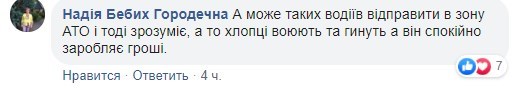"Ху*в пассажиры в рот набрали": во Львове маршрутчик отказался везти мать погибшего в АТО
"Ху*в пассажиры в рот набрали": во Львове маршрутчик отказался везти мать погибшего в АТО