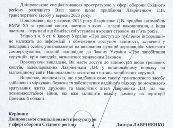 Прокурор Дмитрий Лавриненко оправдал 3,23 млн грн на BMW X5: "Из соображений безопасности..." Прокурор Дмитрий Лавриненко оправдал 3,23 млн грн на BMW X5: "Из соображений безопасности..."