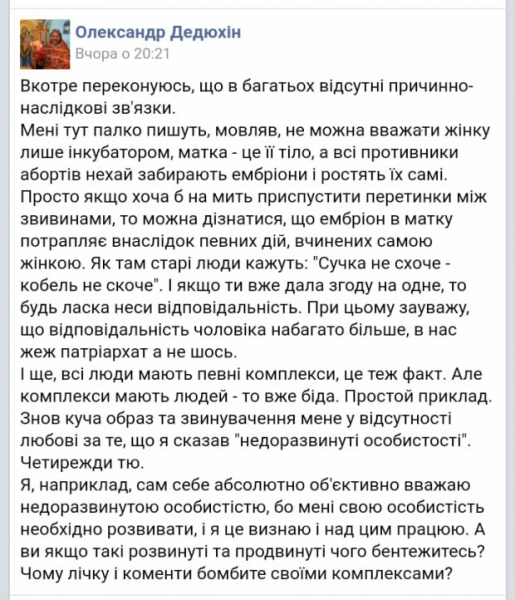 "С*чка не захочет, кобель не вскочит": депутат-священник попал в скандал из-за абортов "С*чка не захочет, кобель не вскочит": депутат-священник попал в скандал из-за абортов
