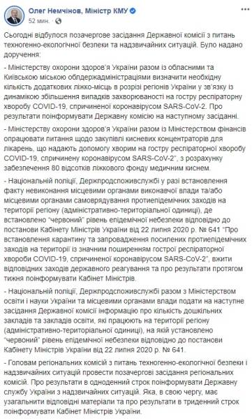 Срыв карантина в "красной зоне": что грозит бунтующим регионам
Срыв карантина в "красной зоне": что грозит бунтующим регионам