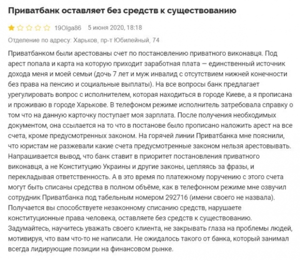 ПриватБанк арестовывает средства украинцев, каждый рискует остаться ни с чем