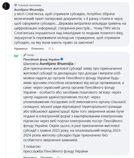 "Издеваются": украинцы жалуются, что не могут подать документы на субсидию "Издеваются": украинцы жалуются, что не могут подать документы на субсидию