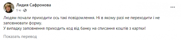 "Ковидная тысяча" от мошенников: в Украине сделали клон сайта Минздрава и воруют деньги с карты
