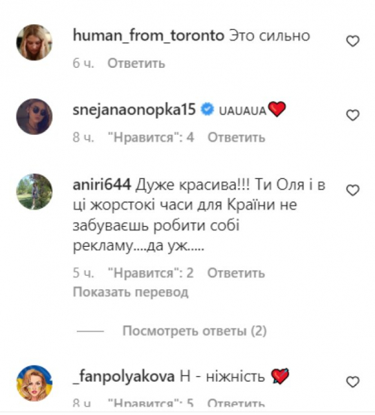 Оля Полякова похвасталась своим аксессуаром и тут же "прилетело" от поклонников: "В эти жестокие времена..."