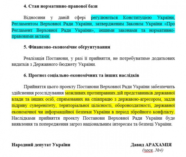 Украинских чиновников "просканируют" на сепаратизм и связь с Россией – Рада создала спецкомиссию Украинских чиновников "просканируют" на сепаратизм и связь с Россией – Рада создала спецкомиссию