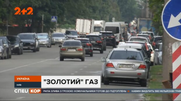 С 16 до 17,5 гривен за литр: АЗС повысили цены на газ С 16 до 17,5 гривен за литр: АЗС повысили цены на газ