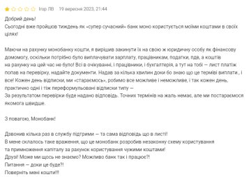 Люди остались без зарплаты: monobank не позволил украинцам получить деньги