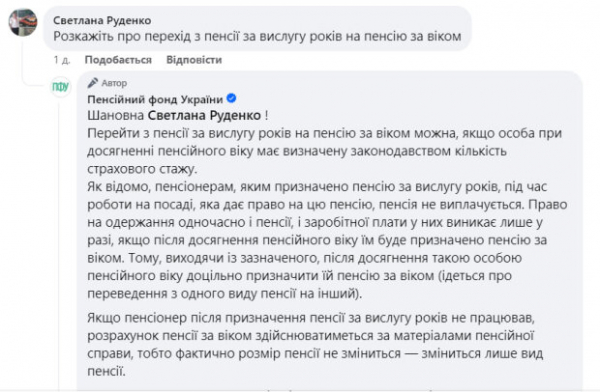 Переход на другой вид пенсии: важные нюансы, о которых не рассказывают юристы Переход на другой вид пенсии: важные нюансы, о которых не рассказывают юристы