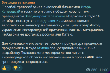 Это есть в "Плане победы": прокуроры поставят крест на 400 млн для бизнесмена Кривецкого Это есть в "Плане победы": прокуроры поставят крест на 400 млн для бизнесмена Кривецкого