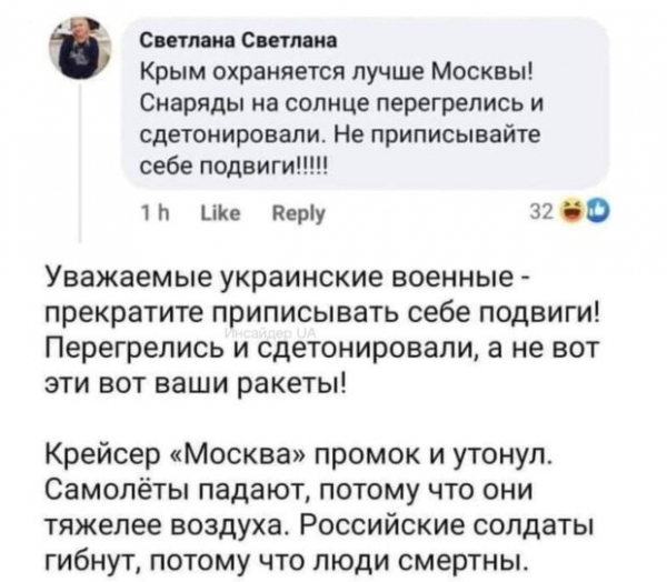 На россии придумали новую причину "хлопков" в Крыму: "Снаряды на солнце перегрелись..." На россии придумали новую причину "хлопков" в Крыму: "Снаряды на солнце перегрелись..."