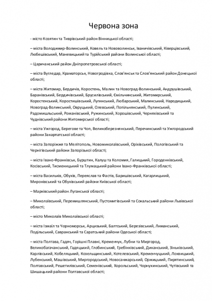 В Украине обновили зоны карантина: 13 регионов попали под удар COVID-19
В Украине обновили зоны карантина: 13 регионов попали под удар COVID-19